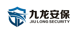 九龙安保
