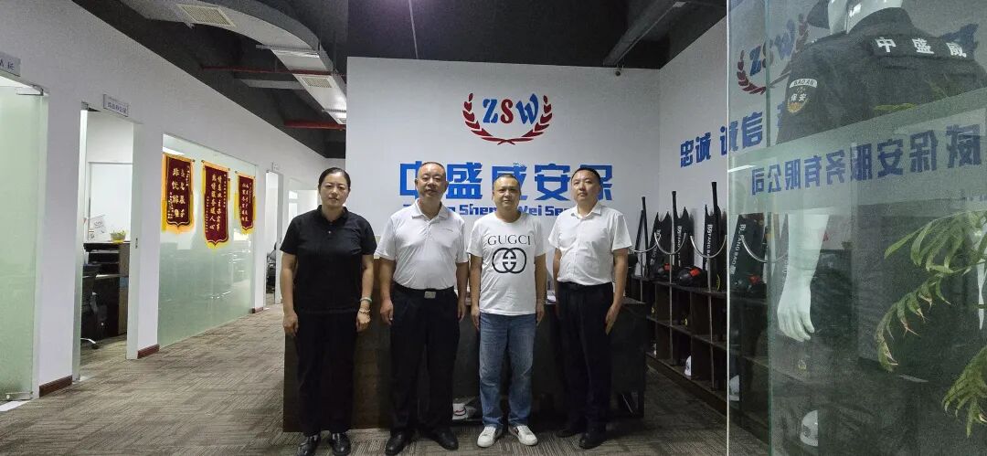 重庆市保安协会到会员单位走访调研