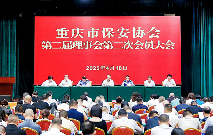 重庆市保卫管理员（三级）首期职业技能 等级培训和认定工作圆满完成